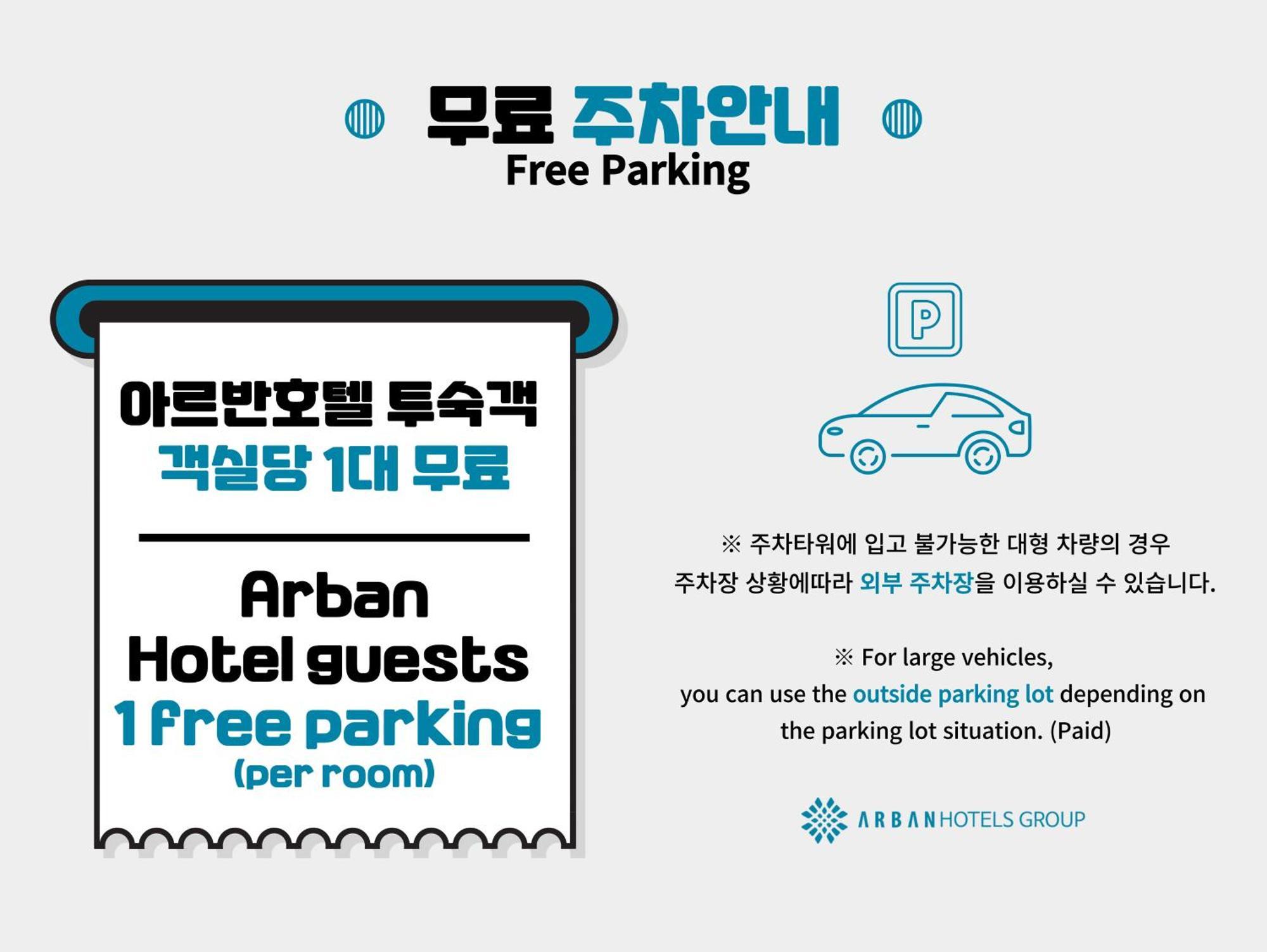 Arban Hotel Busan Ngoại thất bức ảnh